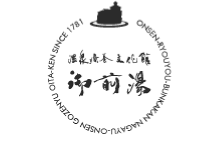 温泉療養文化館御前湯