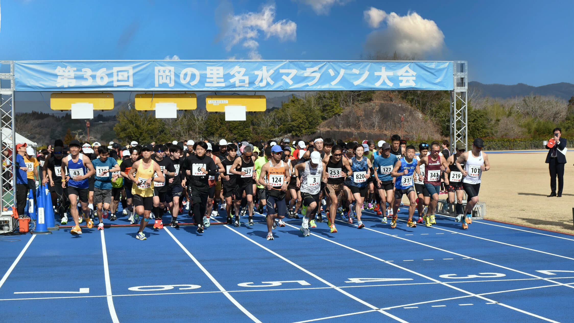岡の里名水マラソン大会