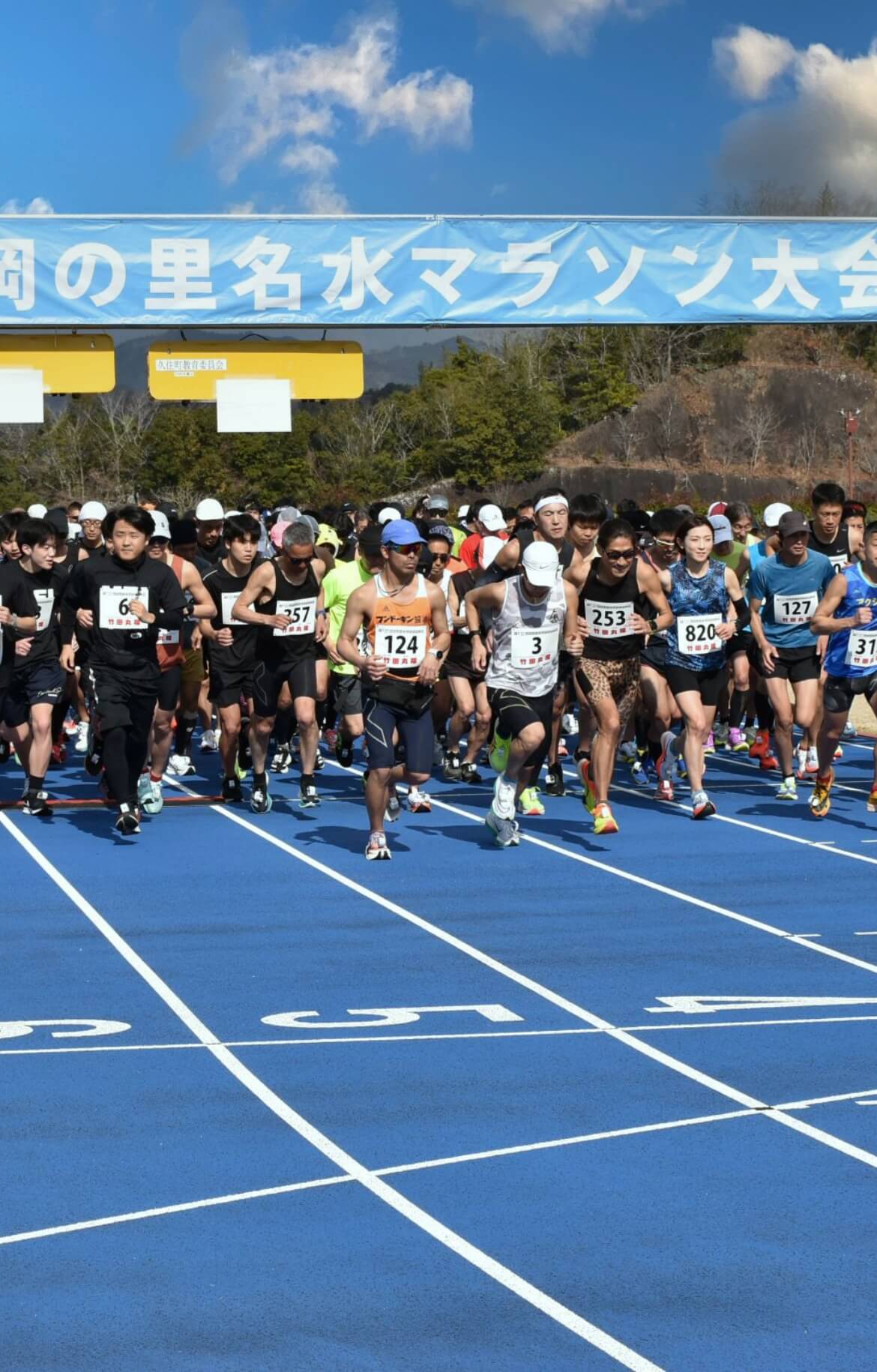 岡の里名水マラソン大会